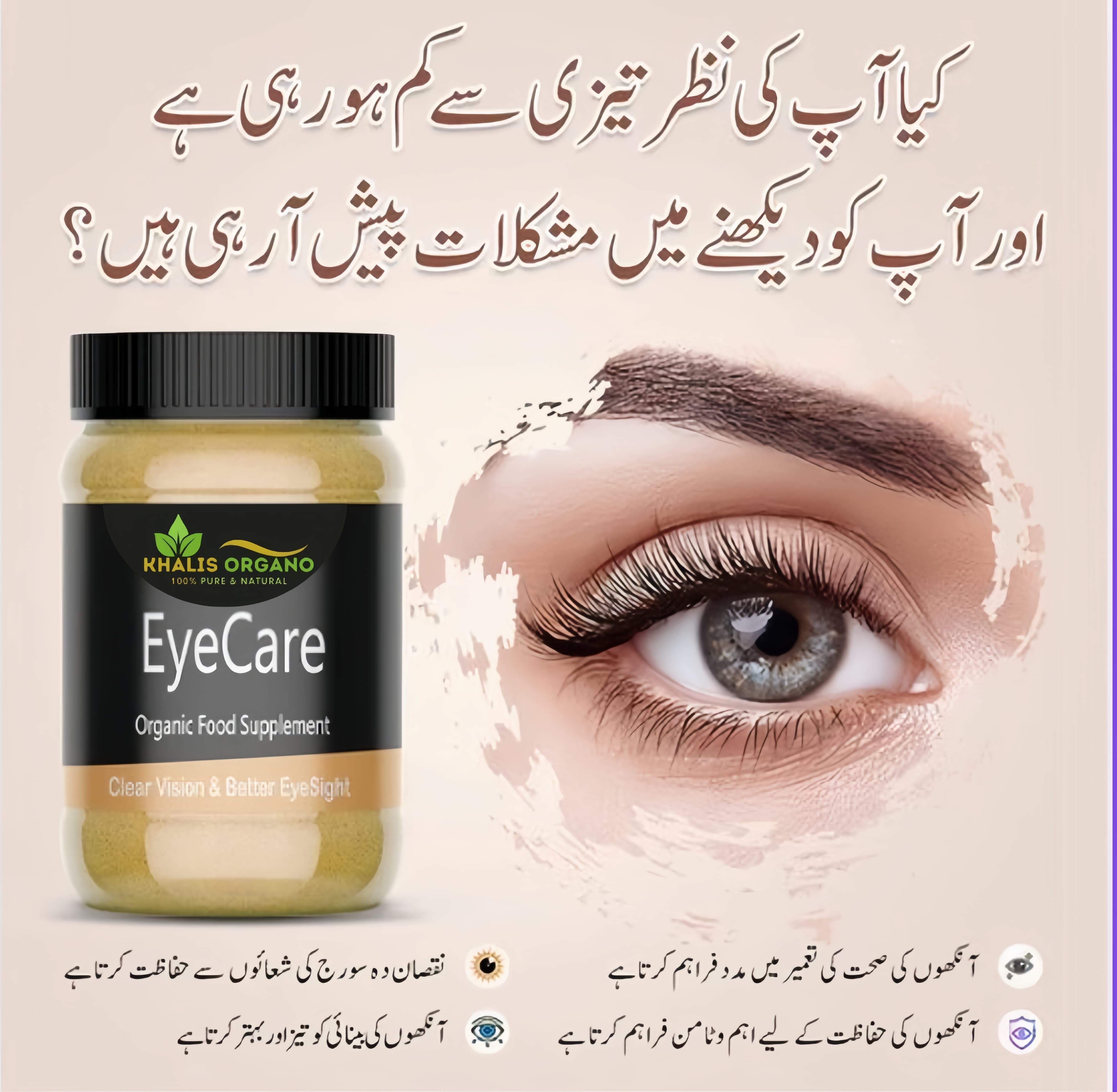 Eye Care