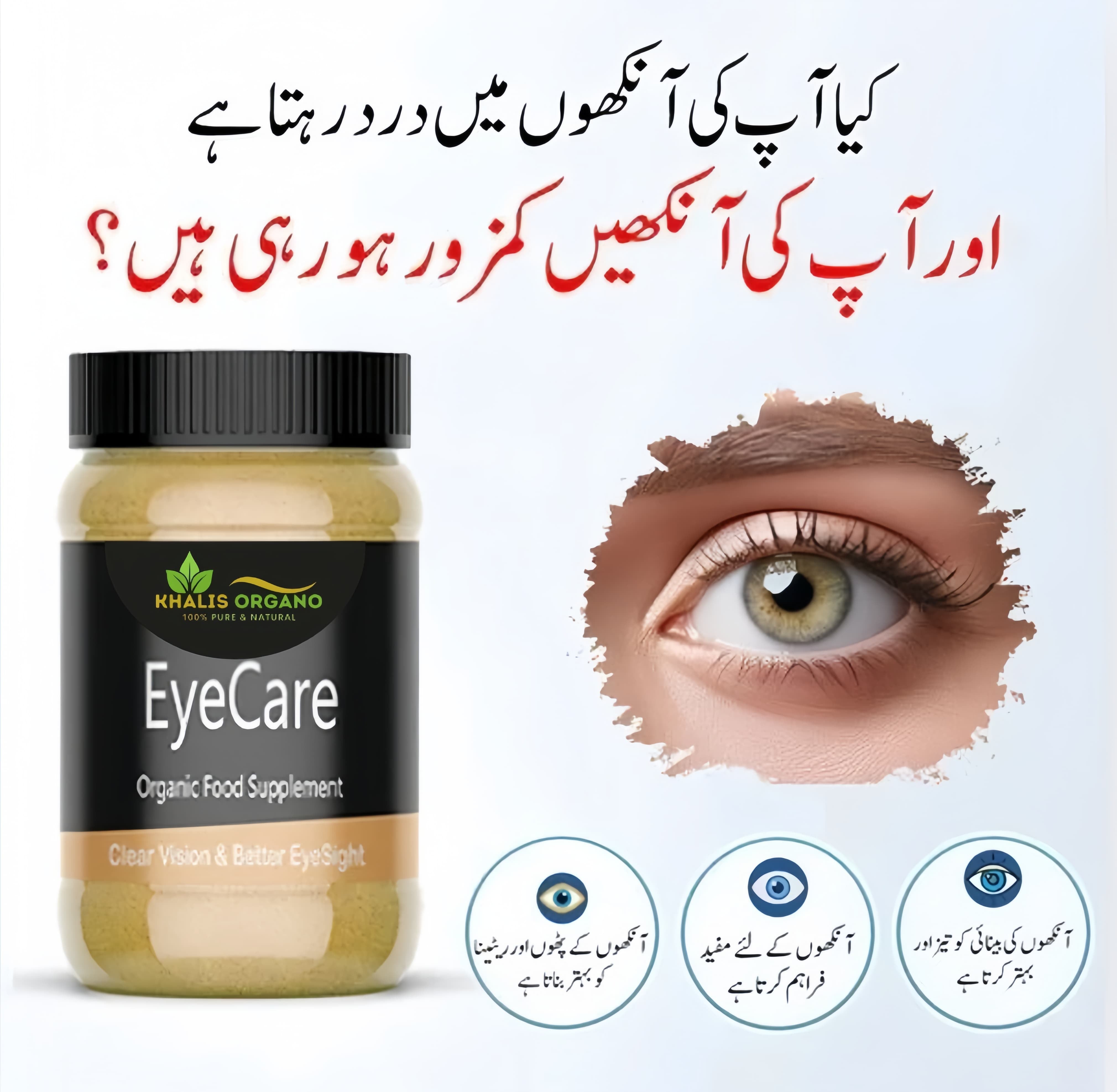 Eye Care